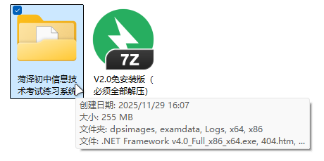 解压后的文件夹