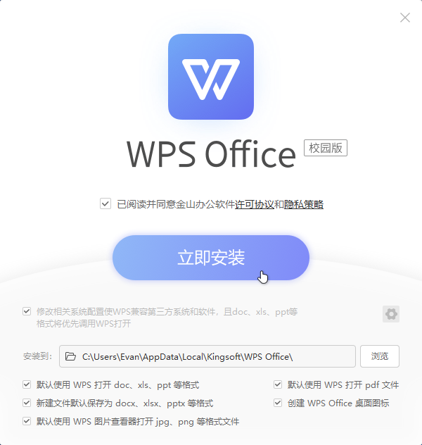可以自定义安装前配置