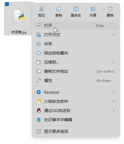 右键菜单没有 “Edit with IDLE” 选项