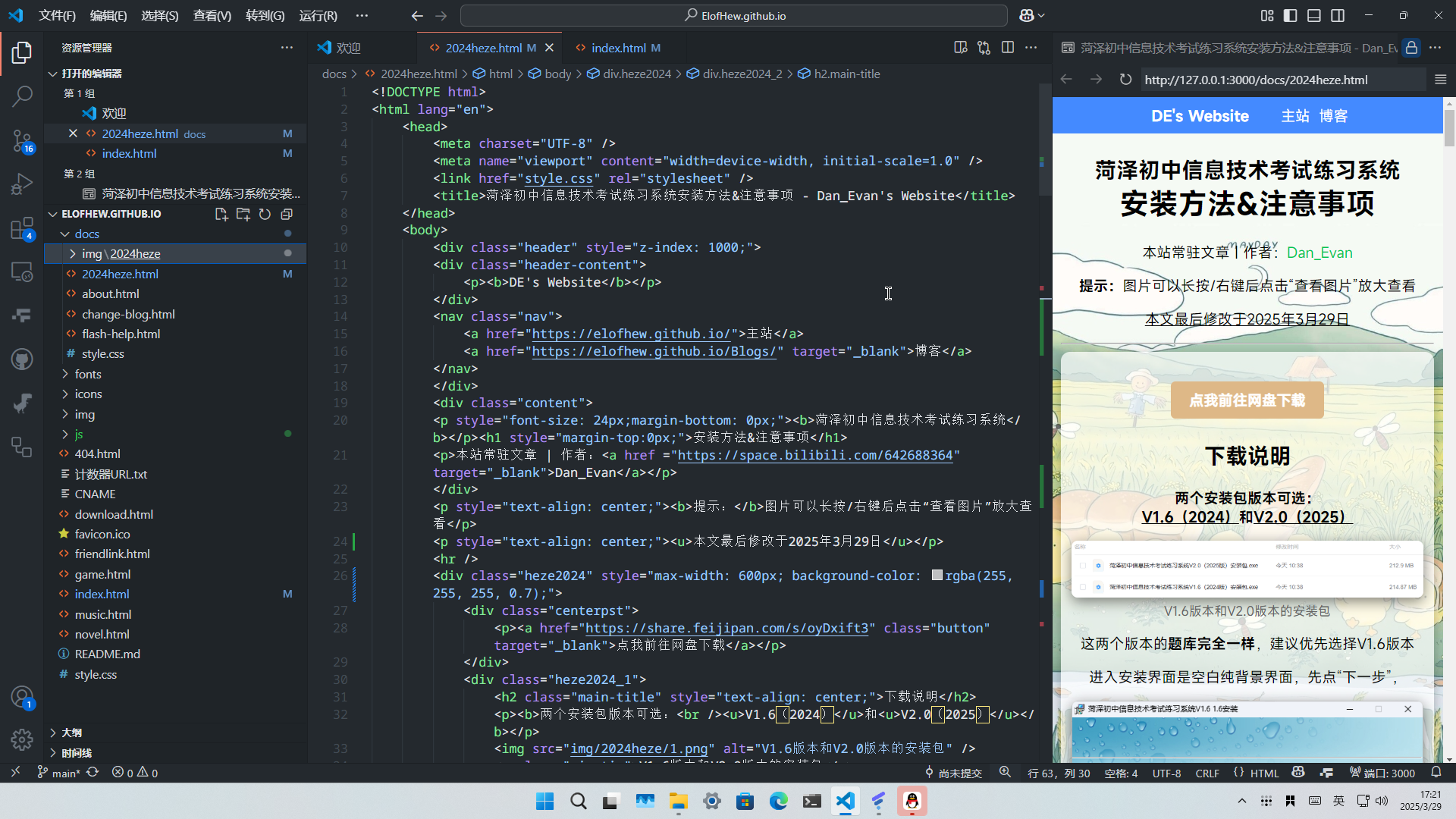 本网站及文章源代码开发样图