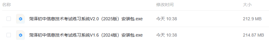 V1.6版本和V2.0版本的安装包