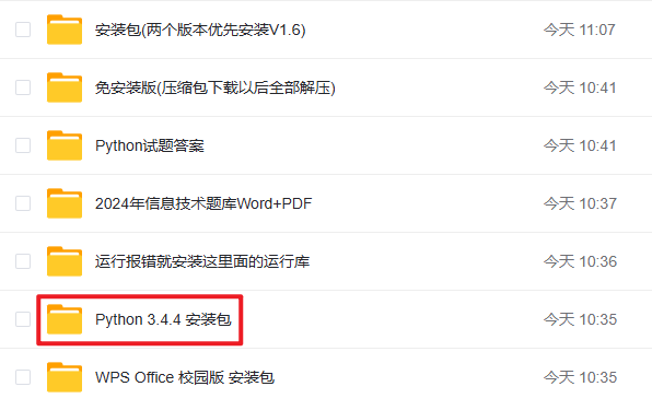 Python3.4.4安装包