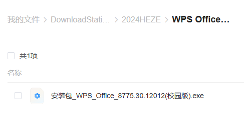 直接下载打开安装包进行安装即可