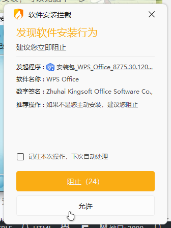 如果杀毒软件拦截请“允许”（为什么会被拦截大家懂的都懂）