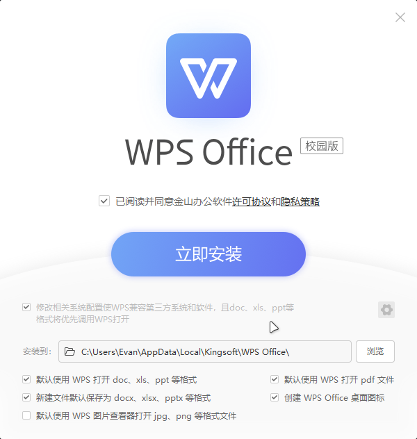 配置好直接安装即可