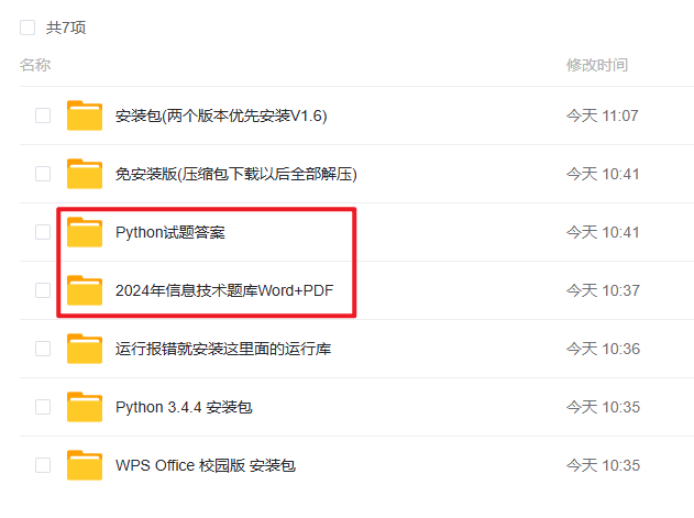 题库答案在这两个文件夹里，自行下载