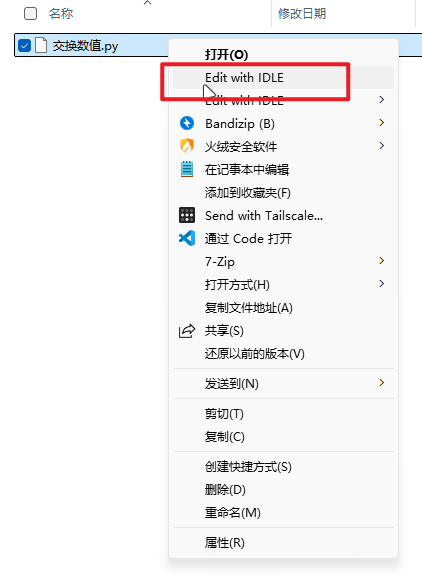 选择“Edit with IDLE”
