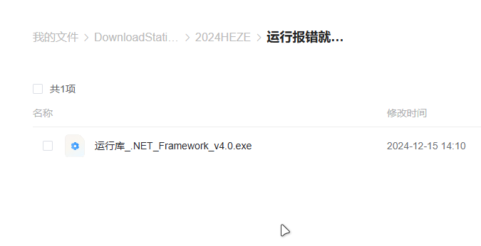 (可选)安装.NET4.0运行库